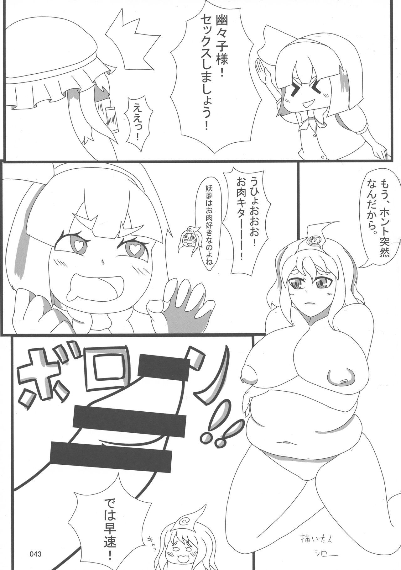 東方鬼久五堂さん