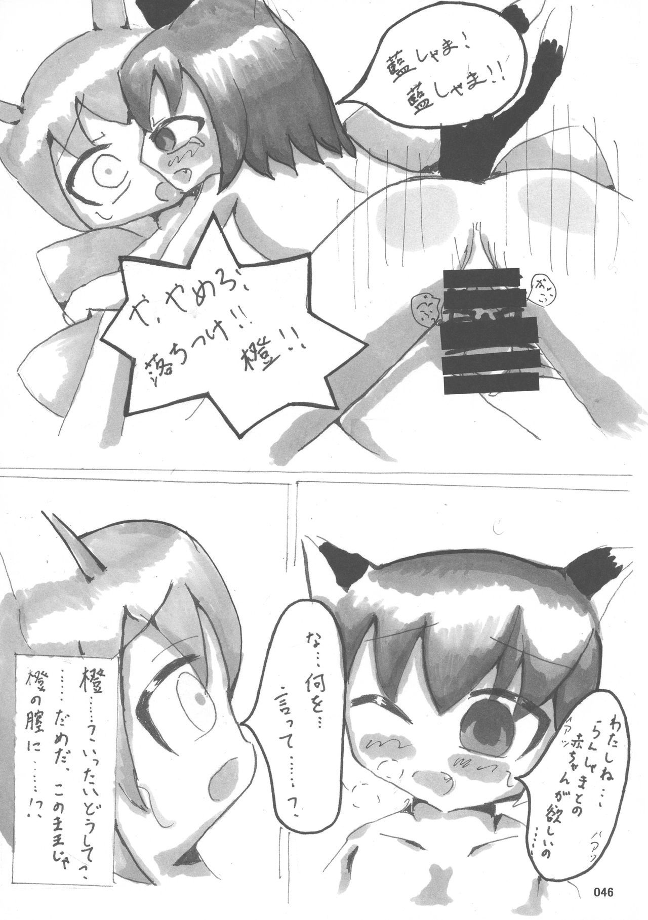 東方鬼久五堂さん