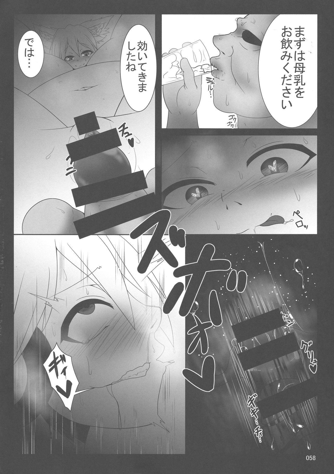 東方鬼久五堂さん