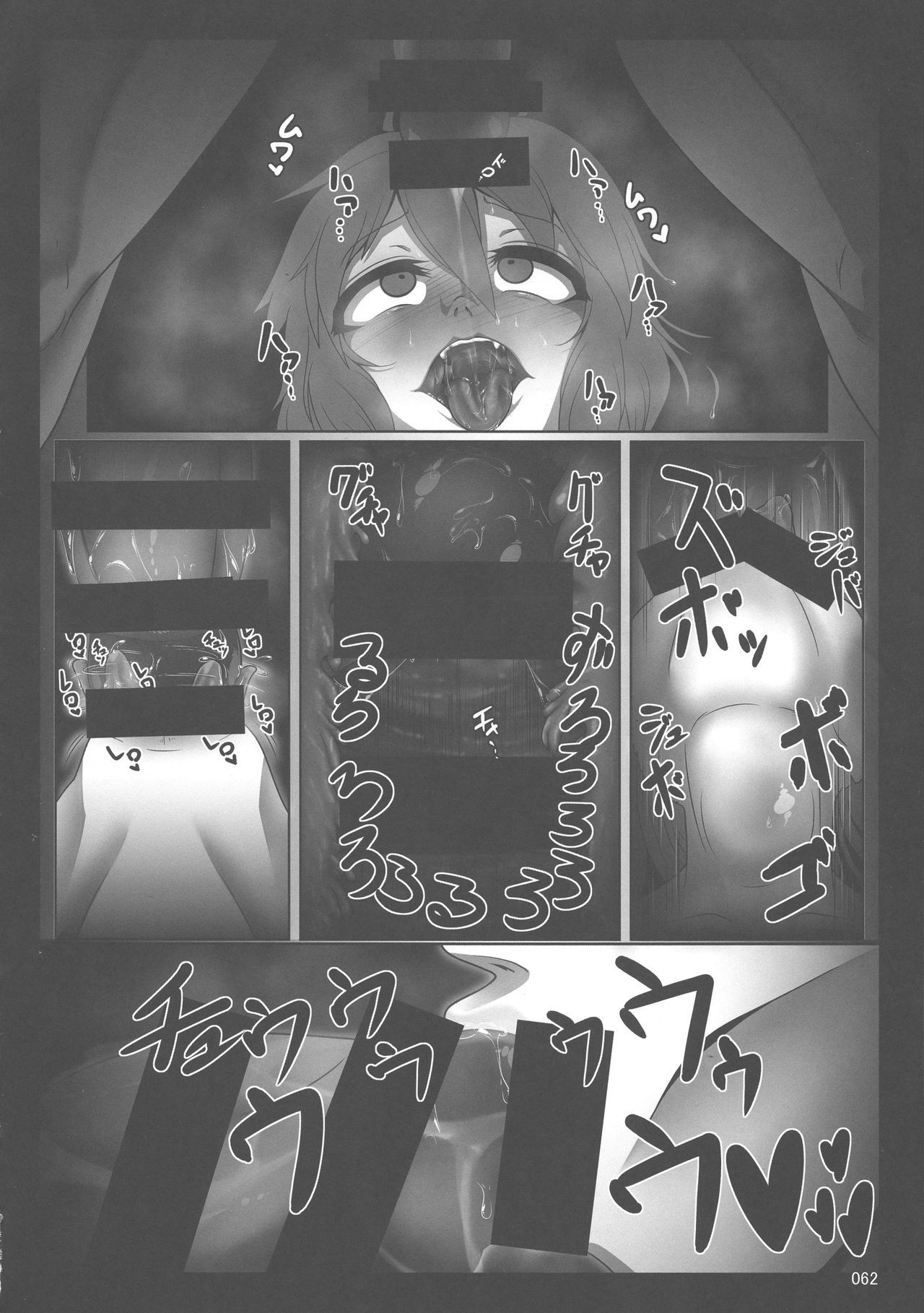 東方鬼久五堂さん