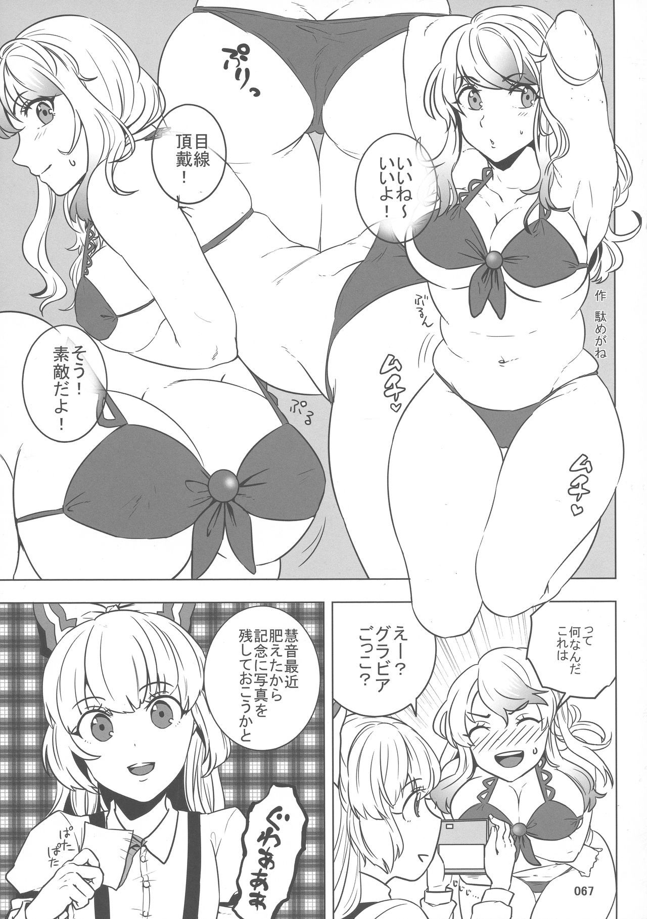 東方鬼久五堂さん