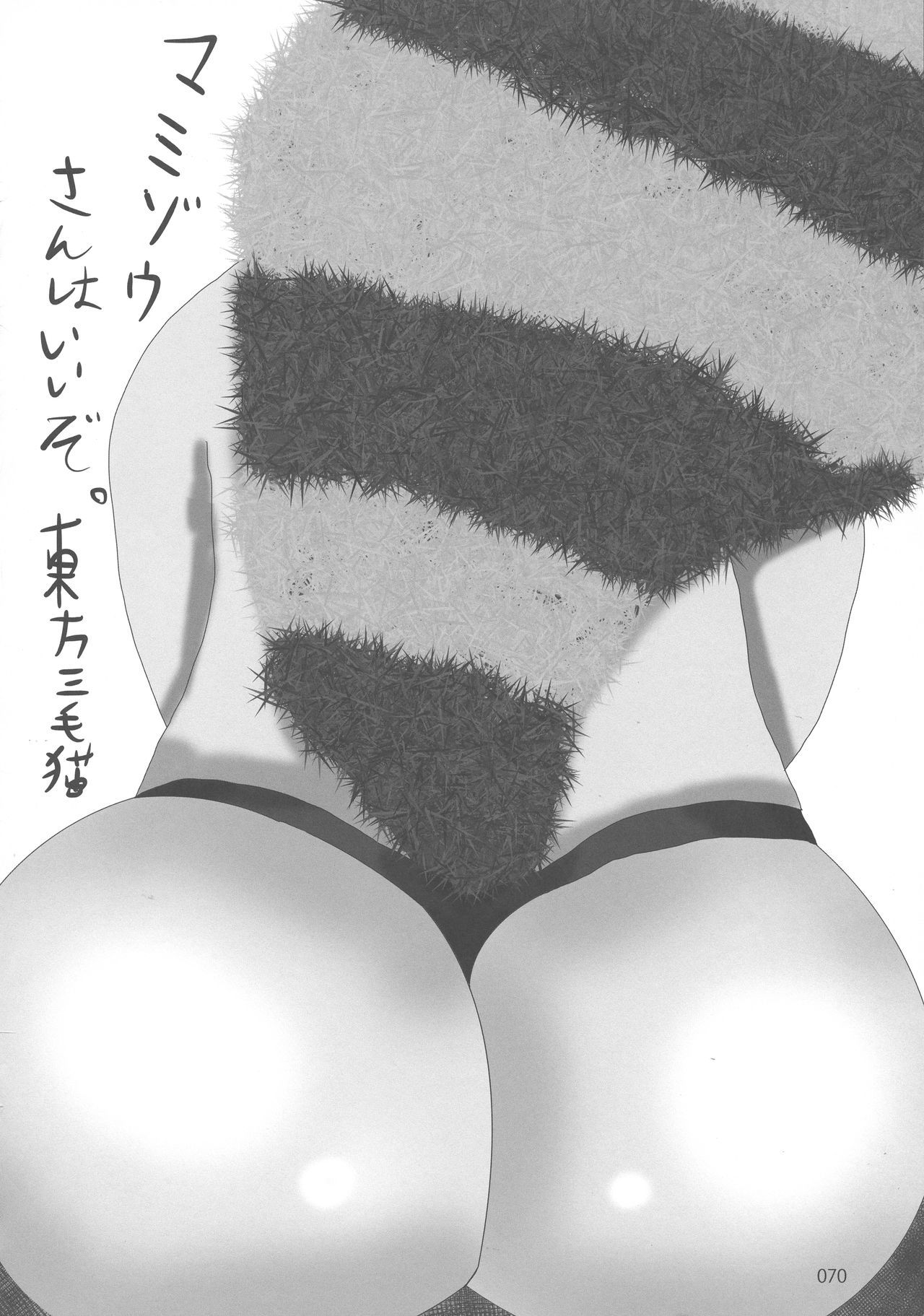 東方鬼久五堂さん