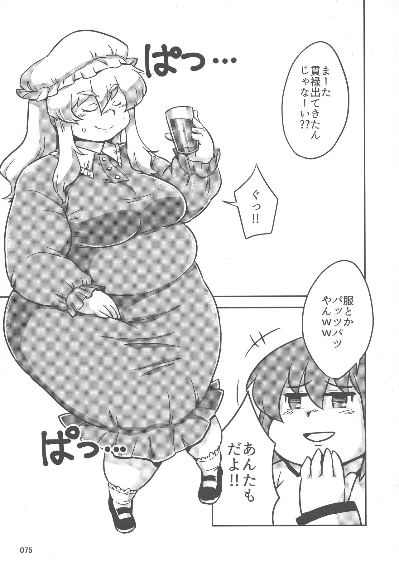 東方鬼久五堂さん