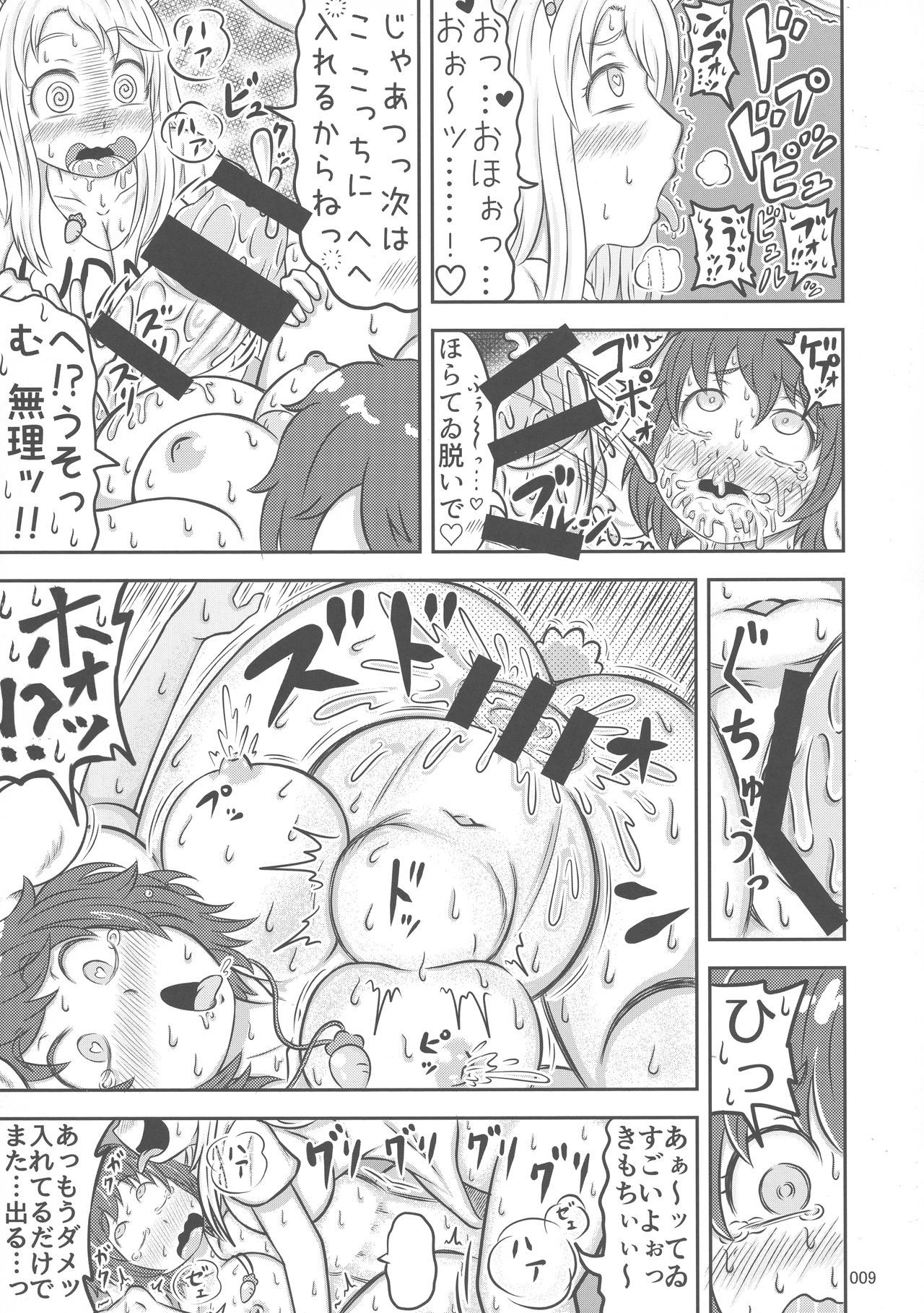 東方鬼久五堂さん