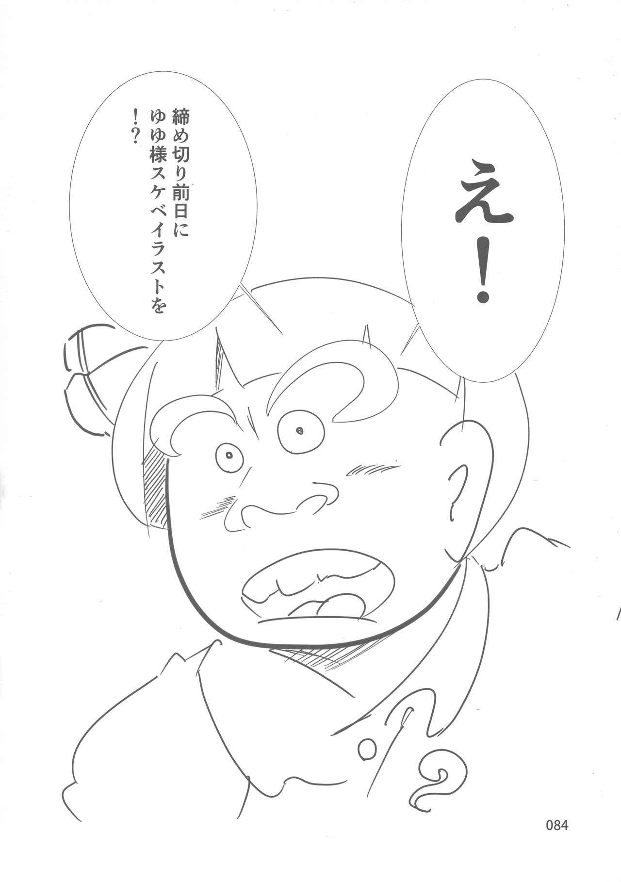東方鬼久五堂さん