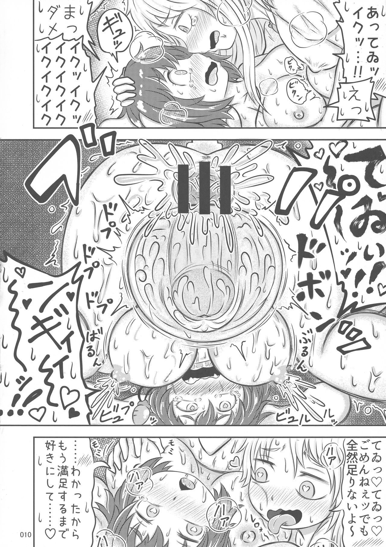東方鬼久五堂さん