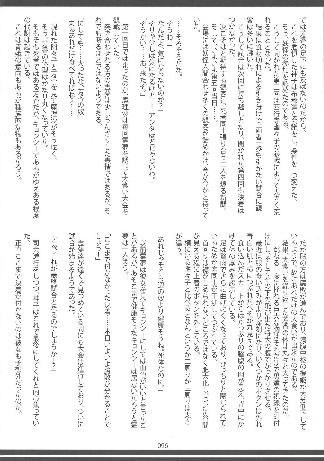 東方鬼久五堂さん