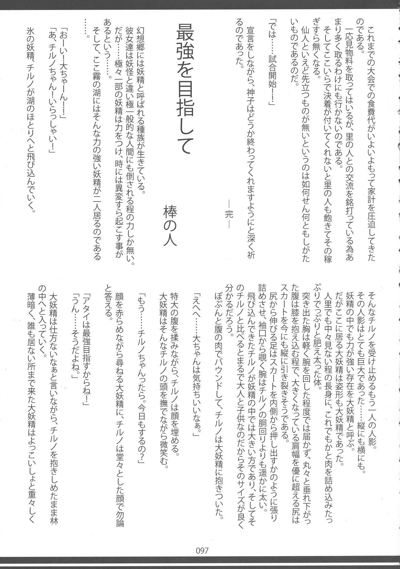 東方鬼久五堂さん