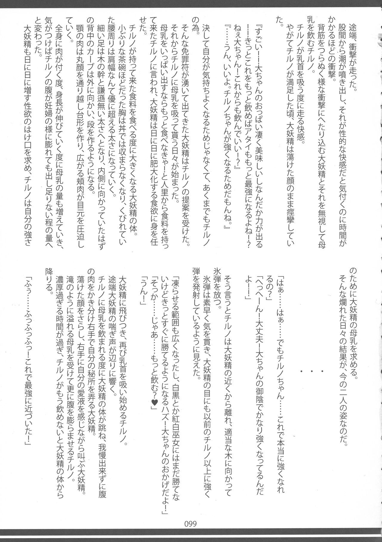 東方鬼久五堂さん