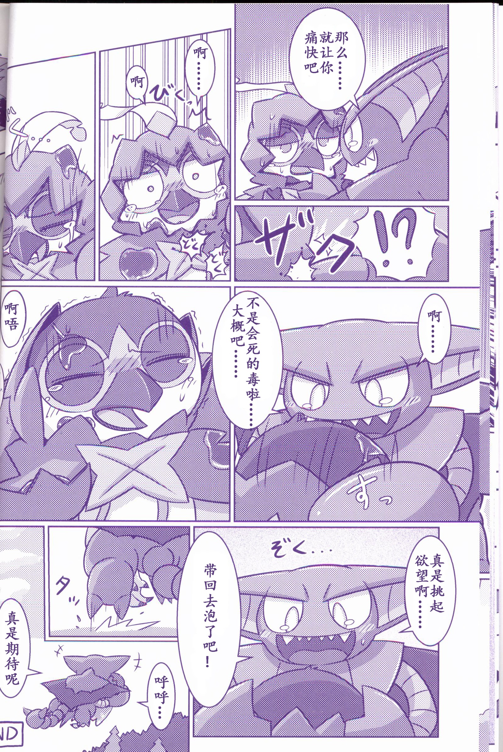 Joutai Ijou CASE：1 Doku |令态异常CASE：1毒