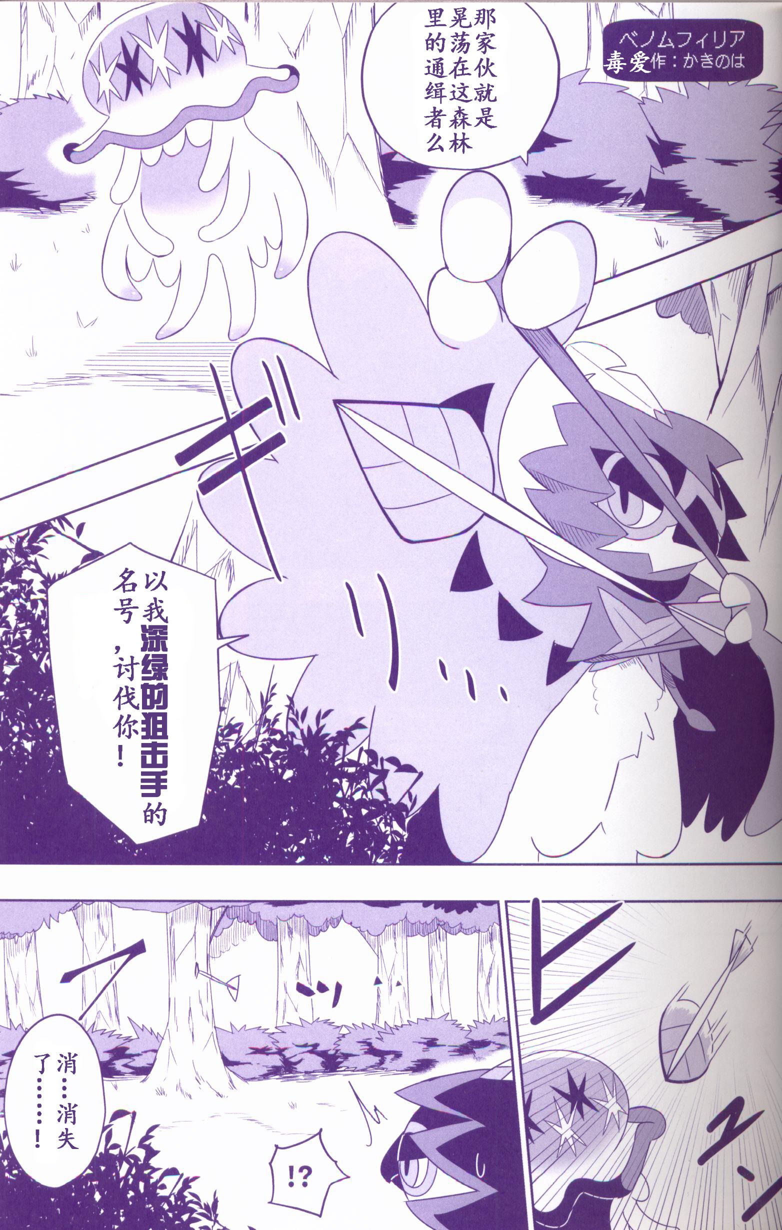 Joutai Ijou CASE：1 Doku |令态异常CASE：1毒