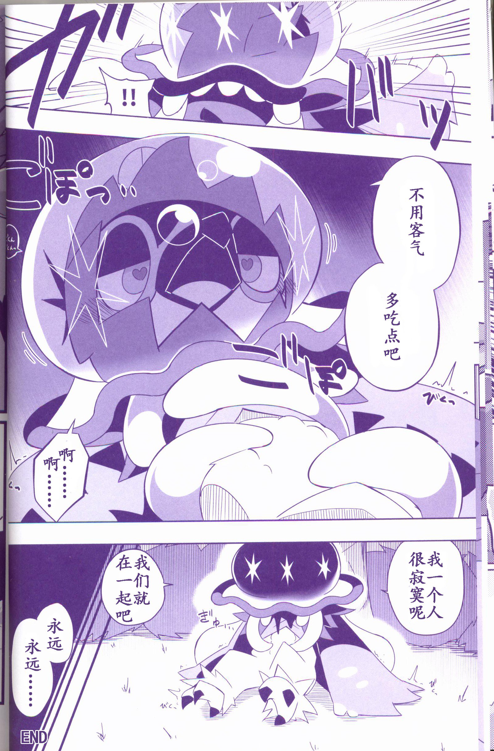 Joutai Ijou CASE：1 Doku |令态异常CASE：1毒