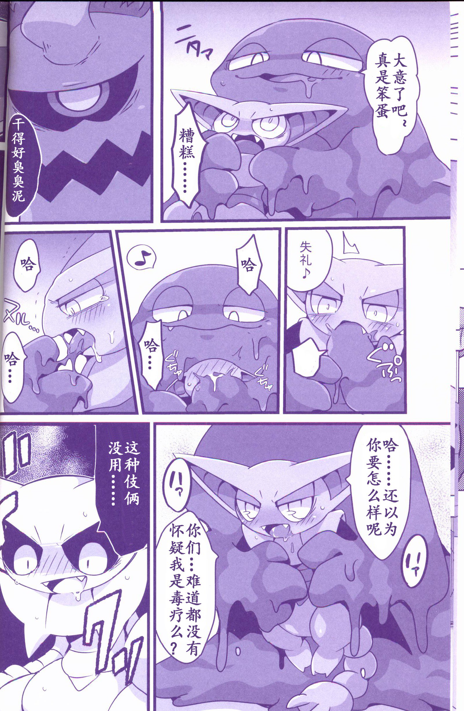 Joutai Ijou CASE：1 Doku |令态异常CASE：1毒