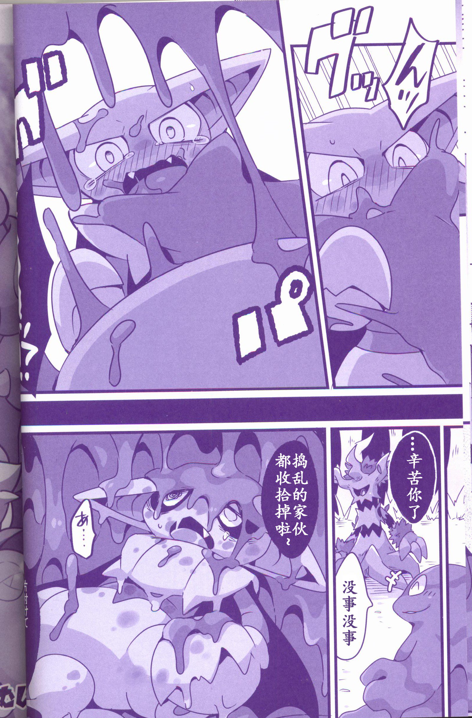 Joutai Ijou CASE：1 Doku |令态异常CASE：1毒