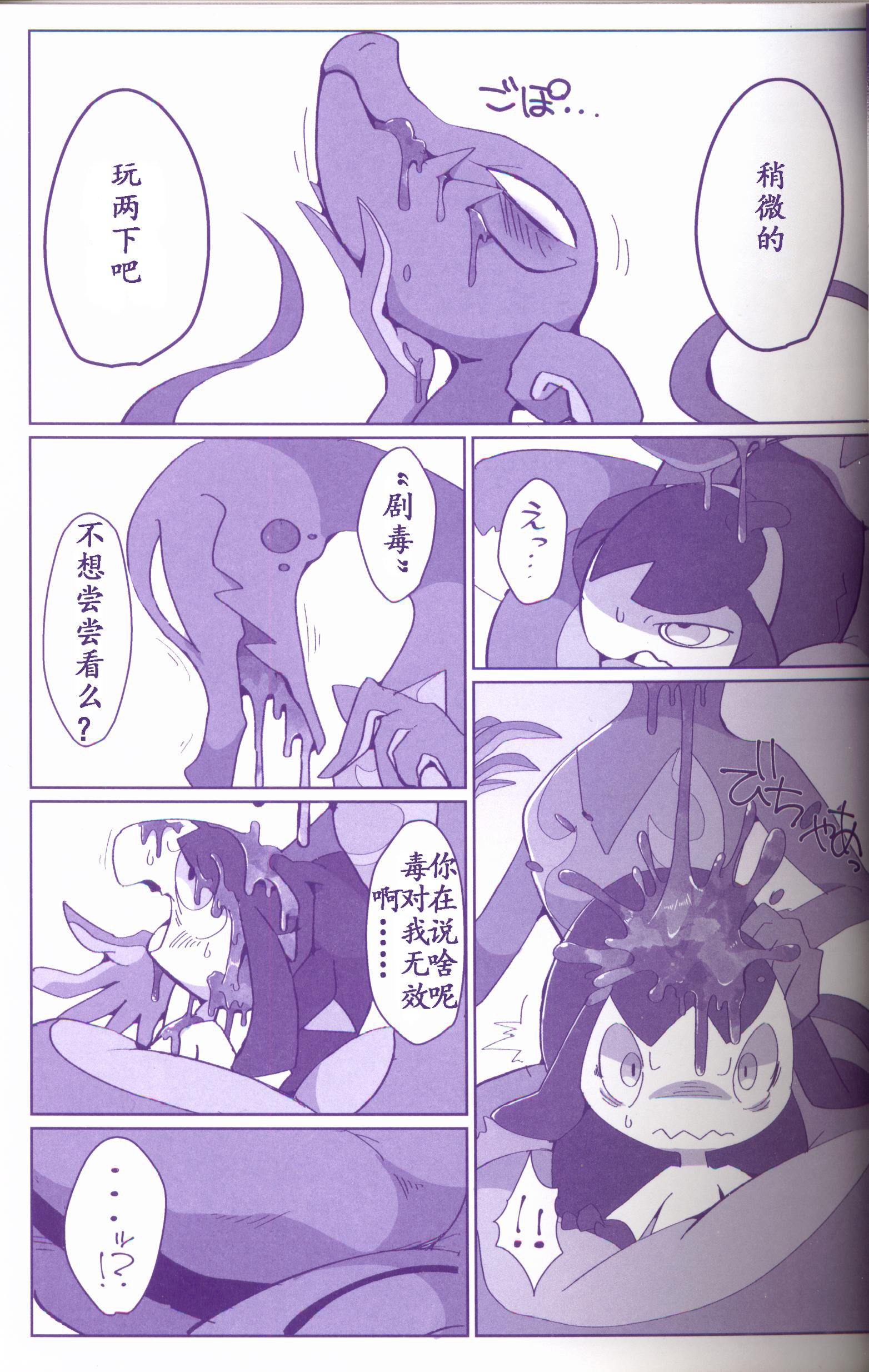 Joutai Ijou CASE：1 Doku |令态异常CASE：1毒