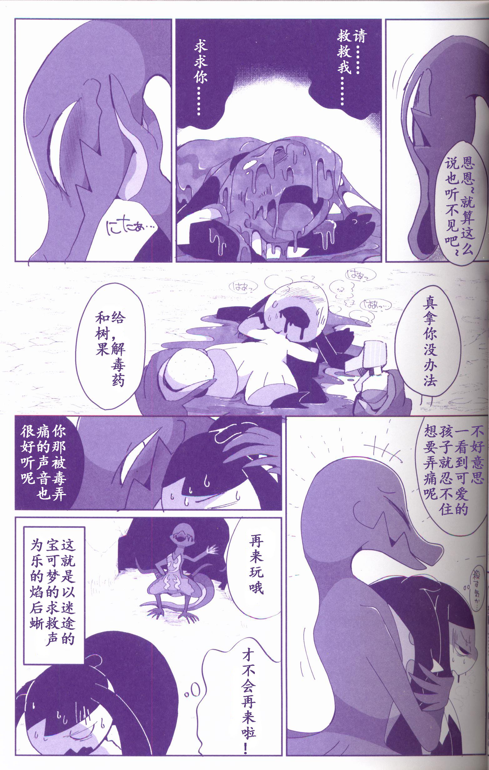 Joutai Ijou CASE：1 Doku |令态异常CASE：1毒