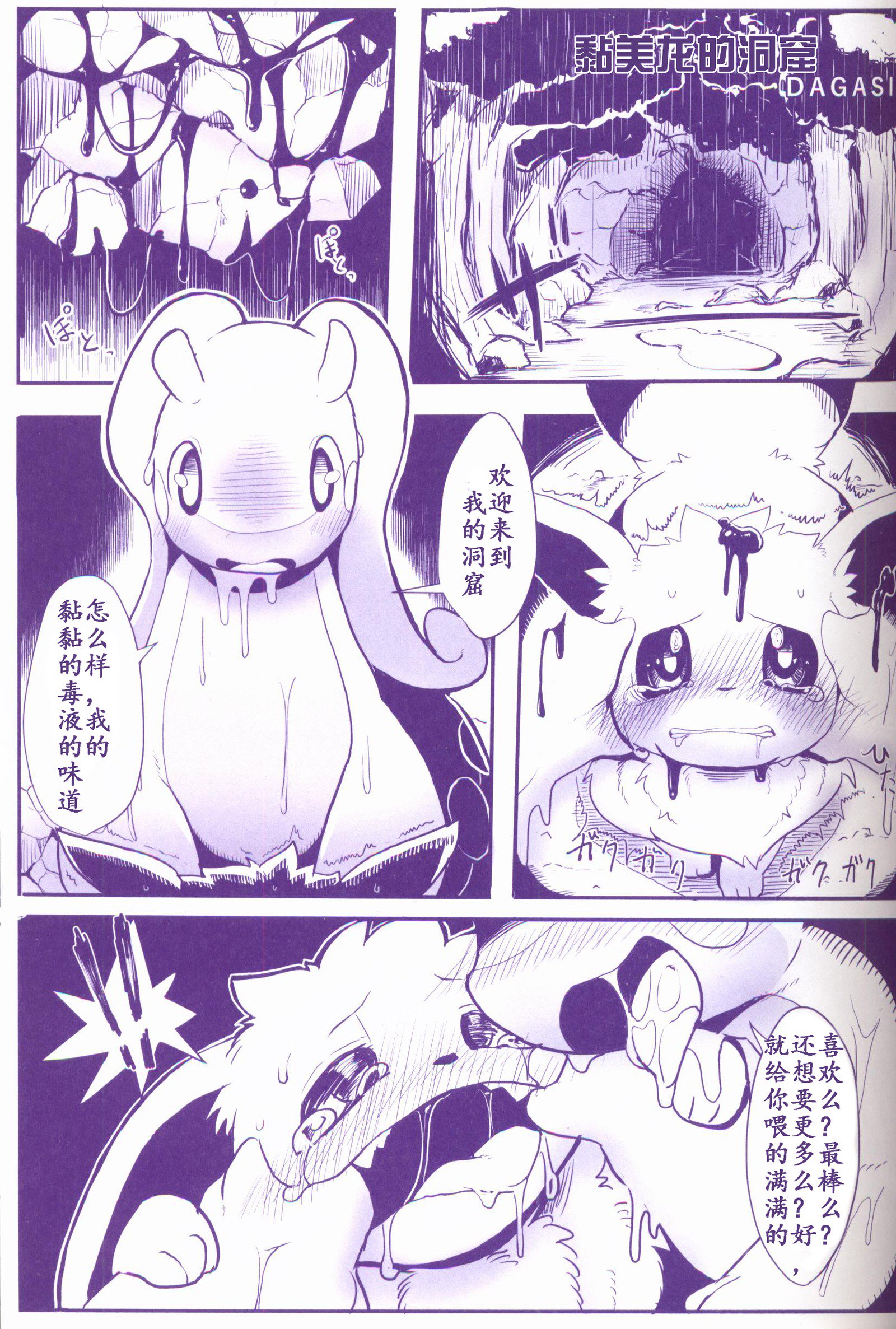 Joutai Ijou CASE：1 Doku |令态异常CASE：1毒