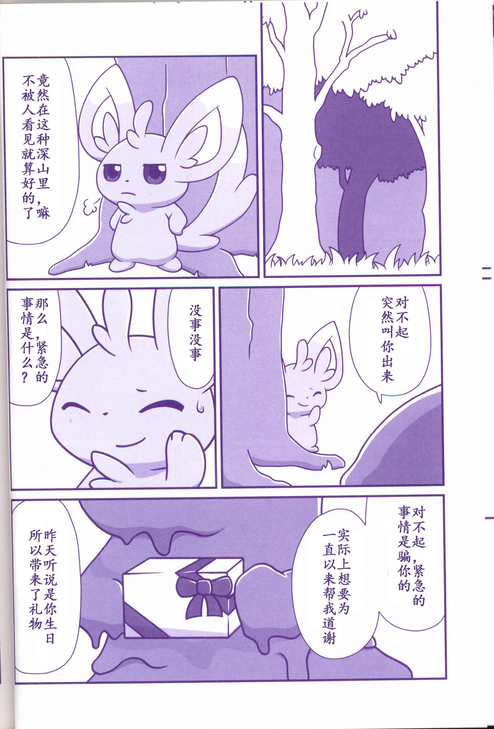 Joutai Ijou CASE：1 Doku |令态异常CASE：1毒