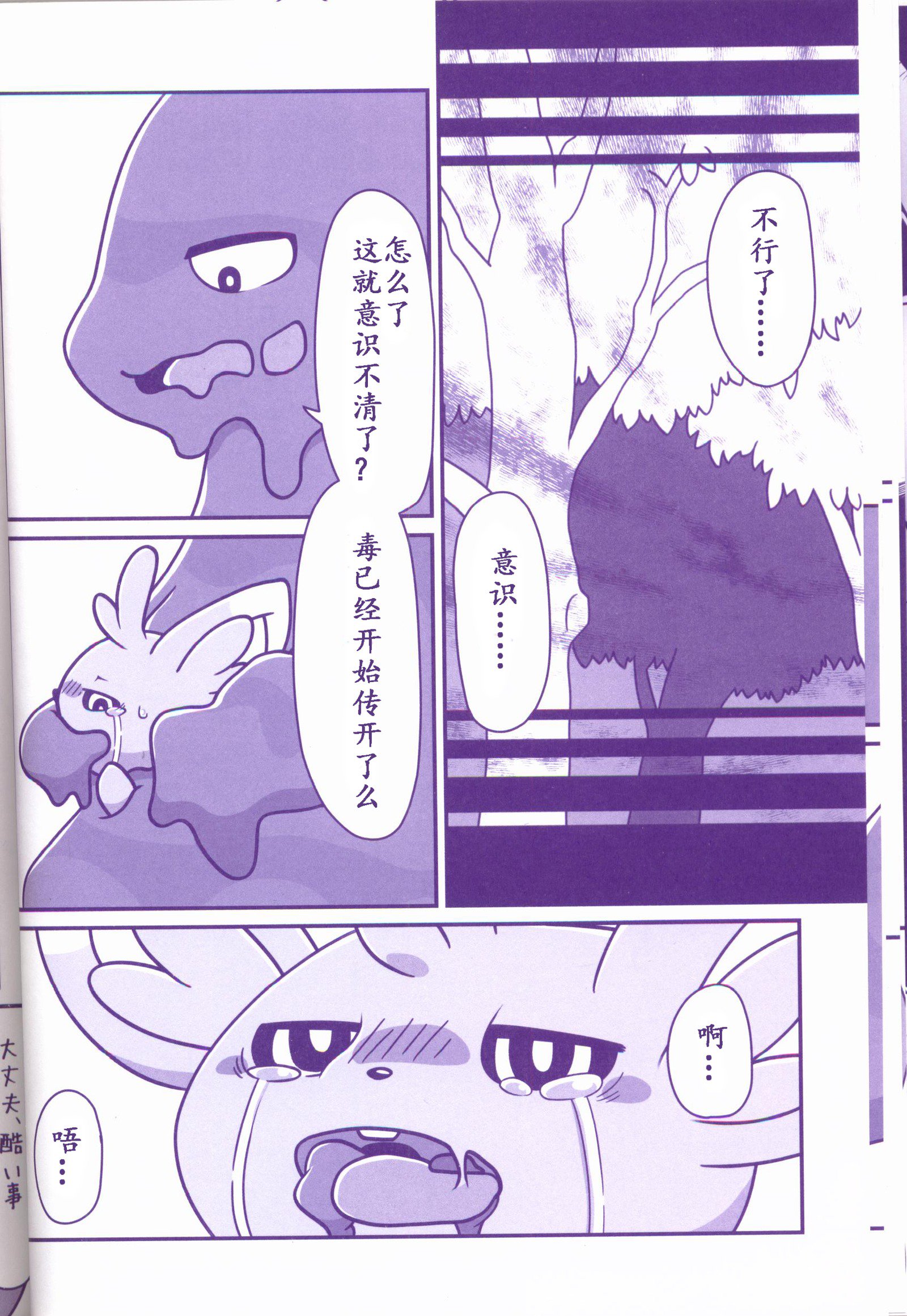 Joutai Ijou CASE：1 Doku |令态异常CASE：1毒