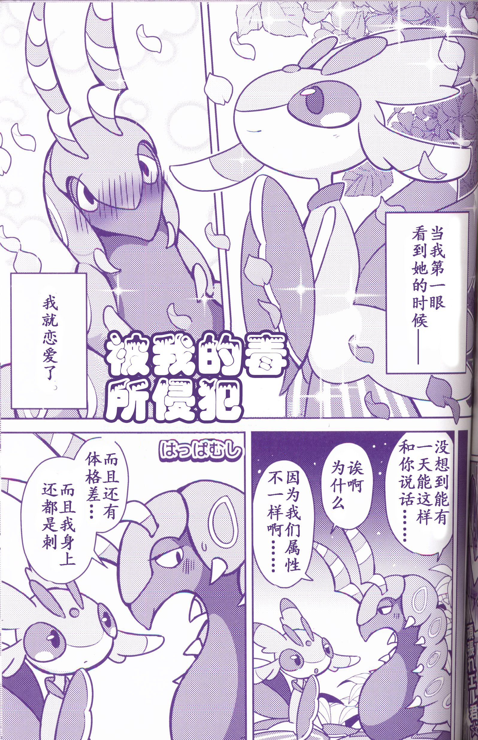 Joutai Ijou CASE：1 Doku |令态异常CASE：1毒