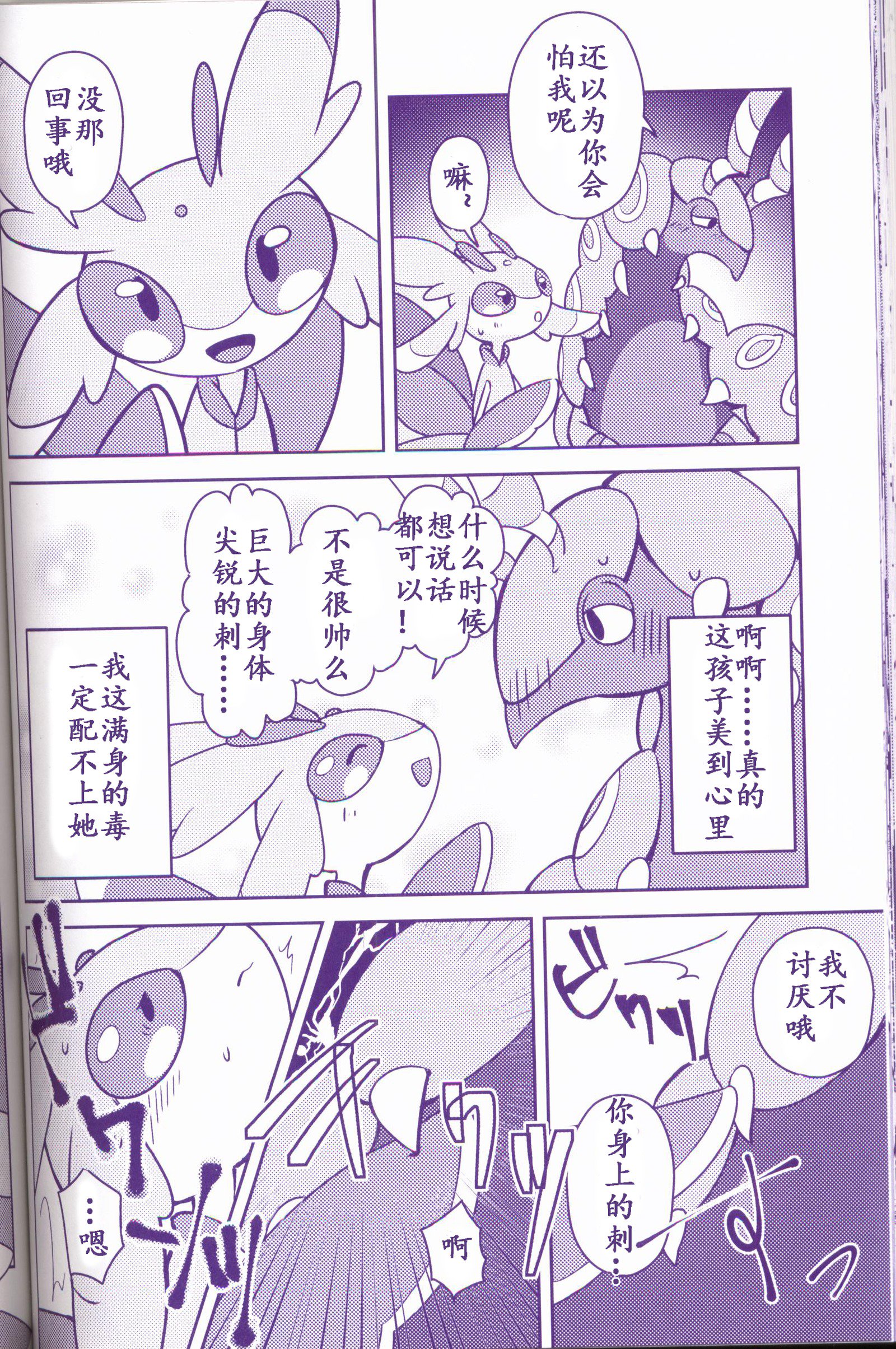 Joutai Ijou CASE：1 Doku |令态异常CASE：1毒