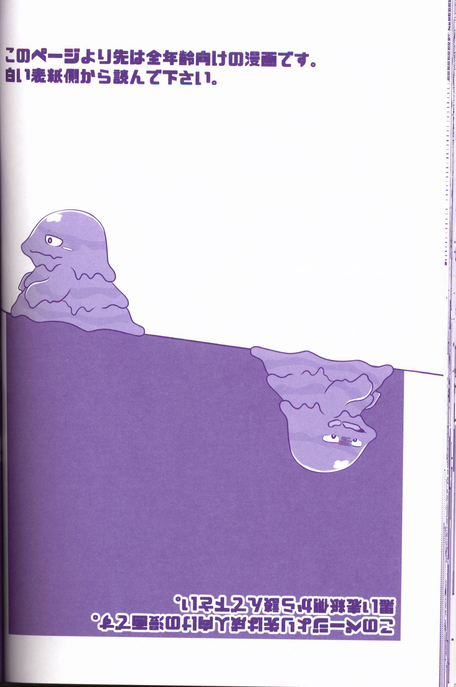 Joutai Ijou CASE：1 Doku |令态异常CASE：1毒