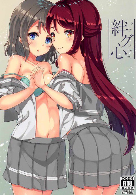 絆グ心 絆グ心