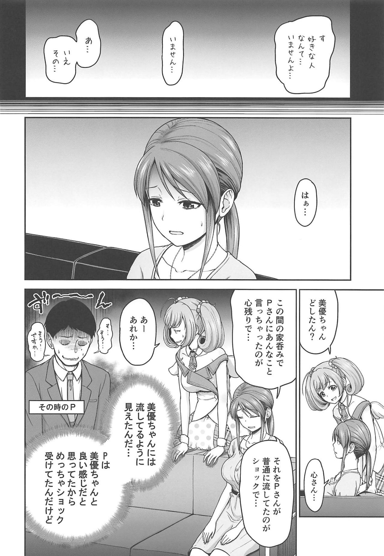 三船さんの本ね