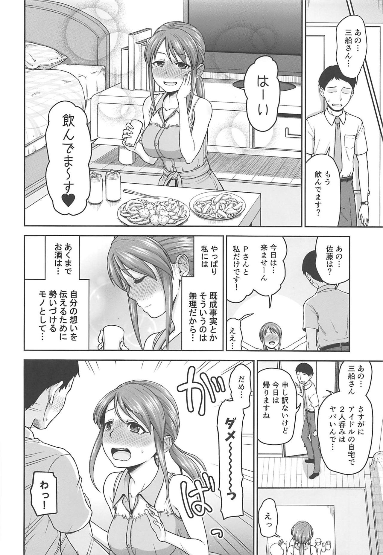 三船さんの本ね