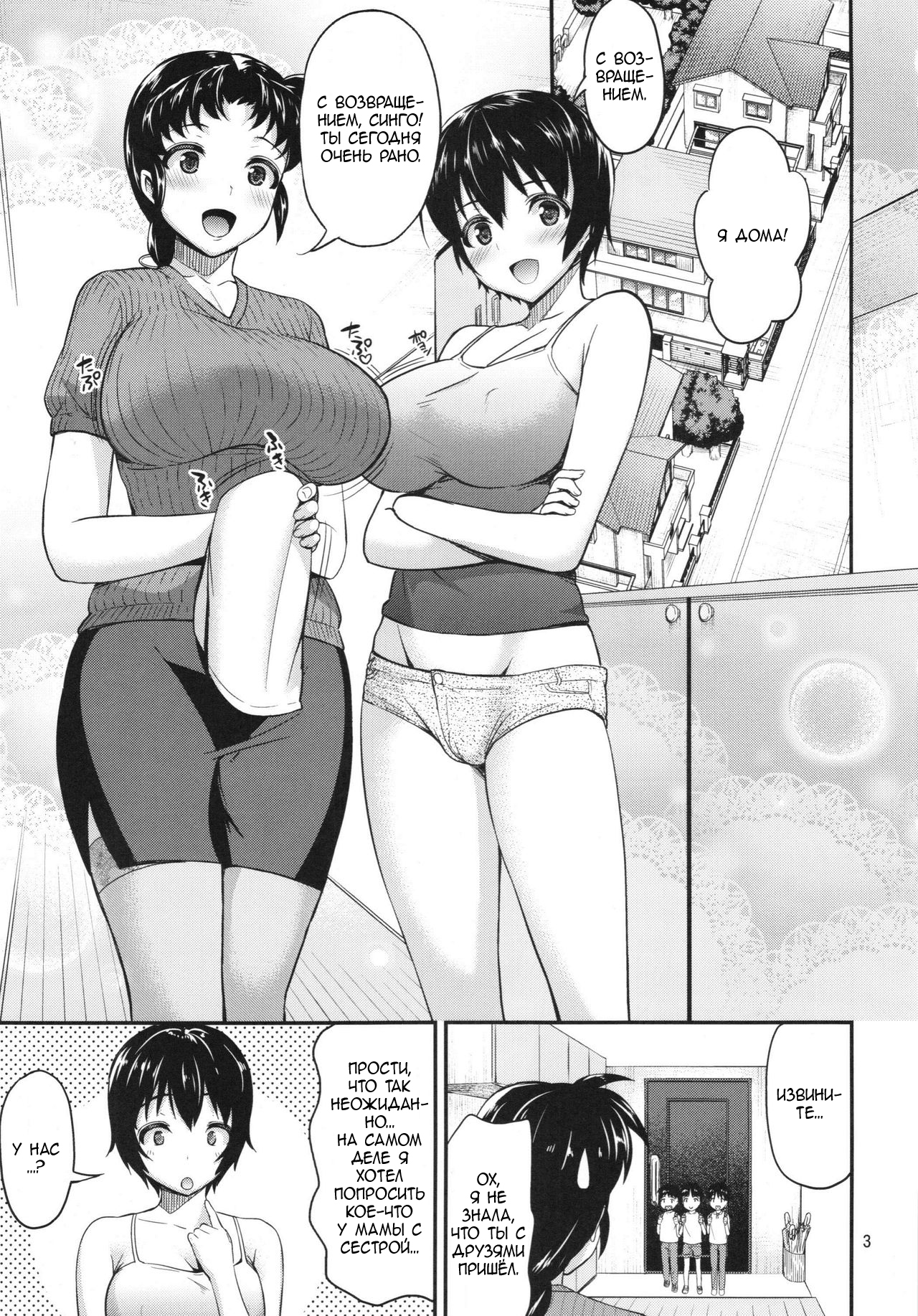 マニアW