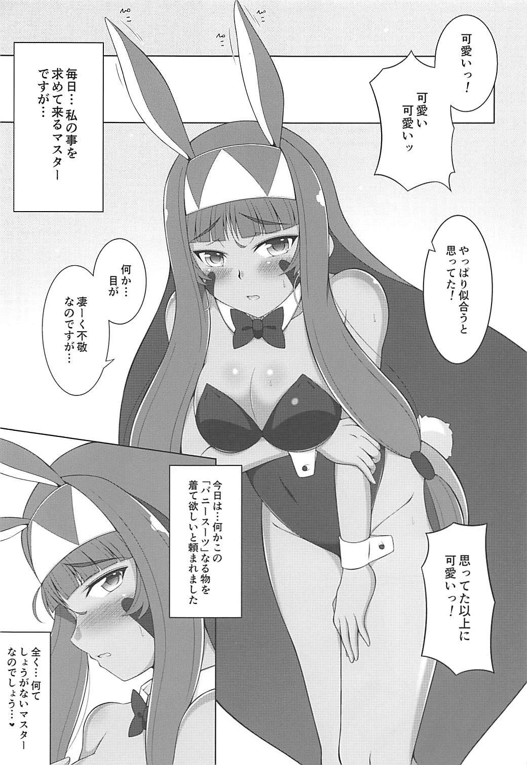 CosEcchiファラオ