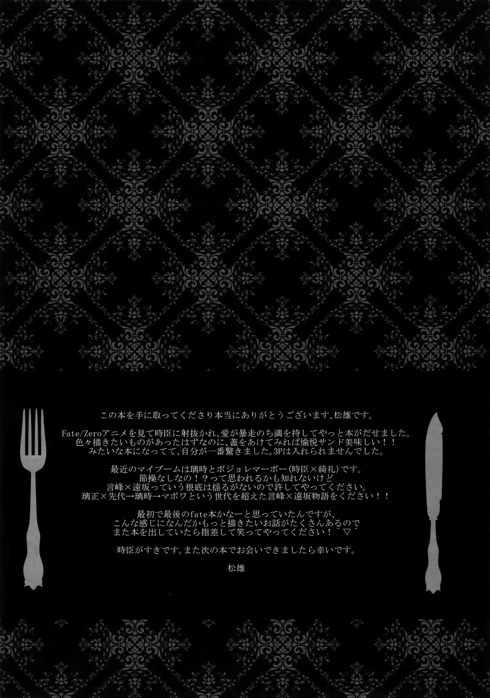 指定席