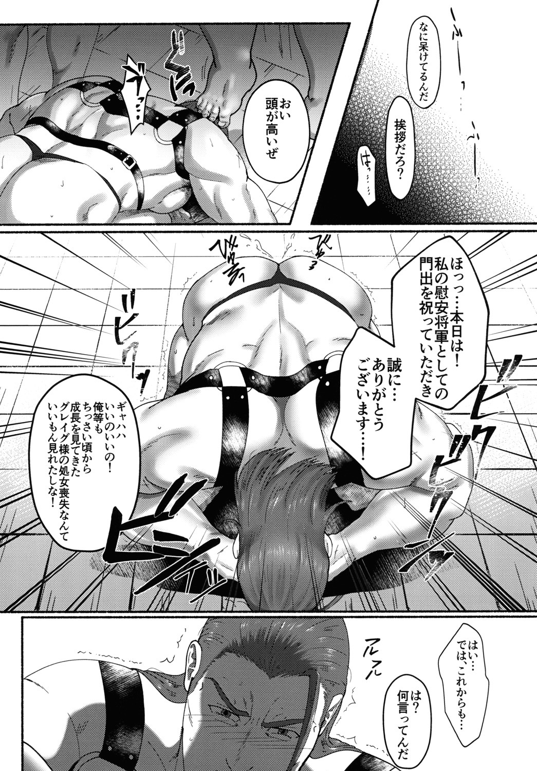 英雄失格