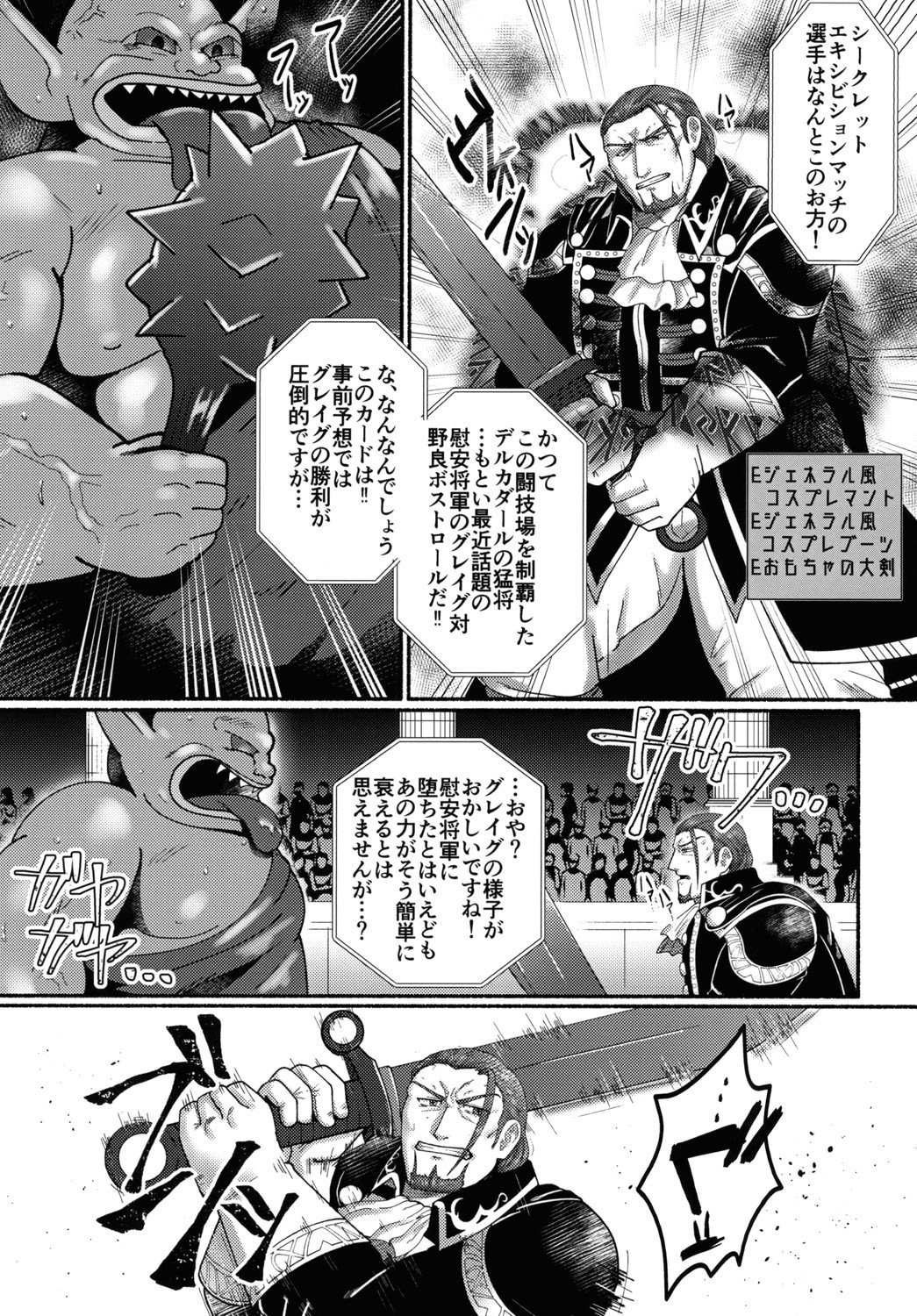 英雄失格