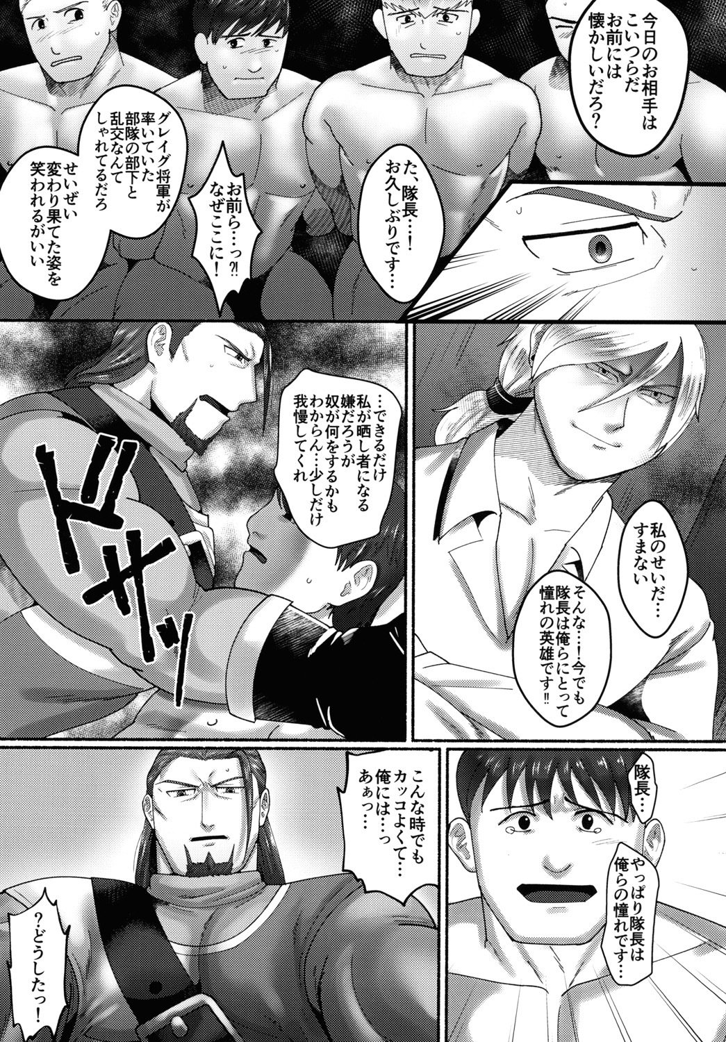 英雄失格