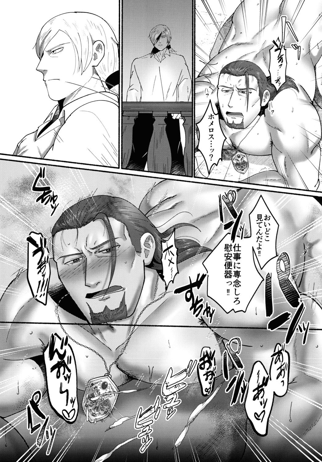 英雄失格