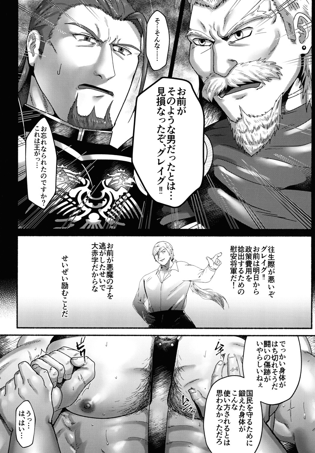 英雄失格