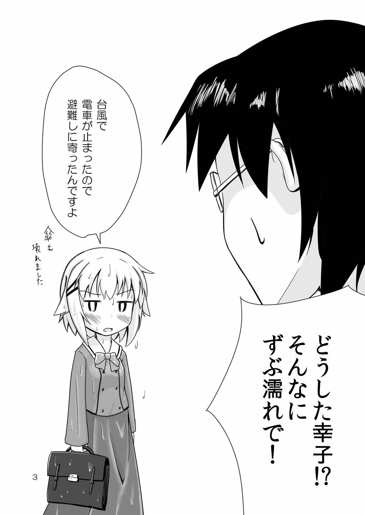 私の部屋のSACHIKO
