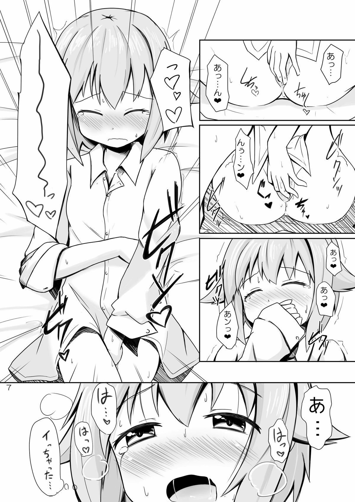 私の部屋のSACHIKO