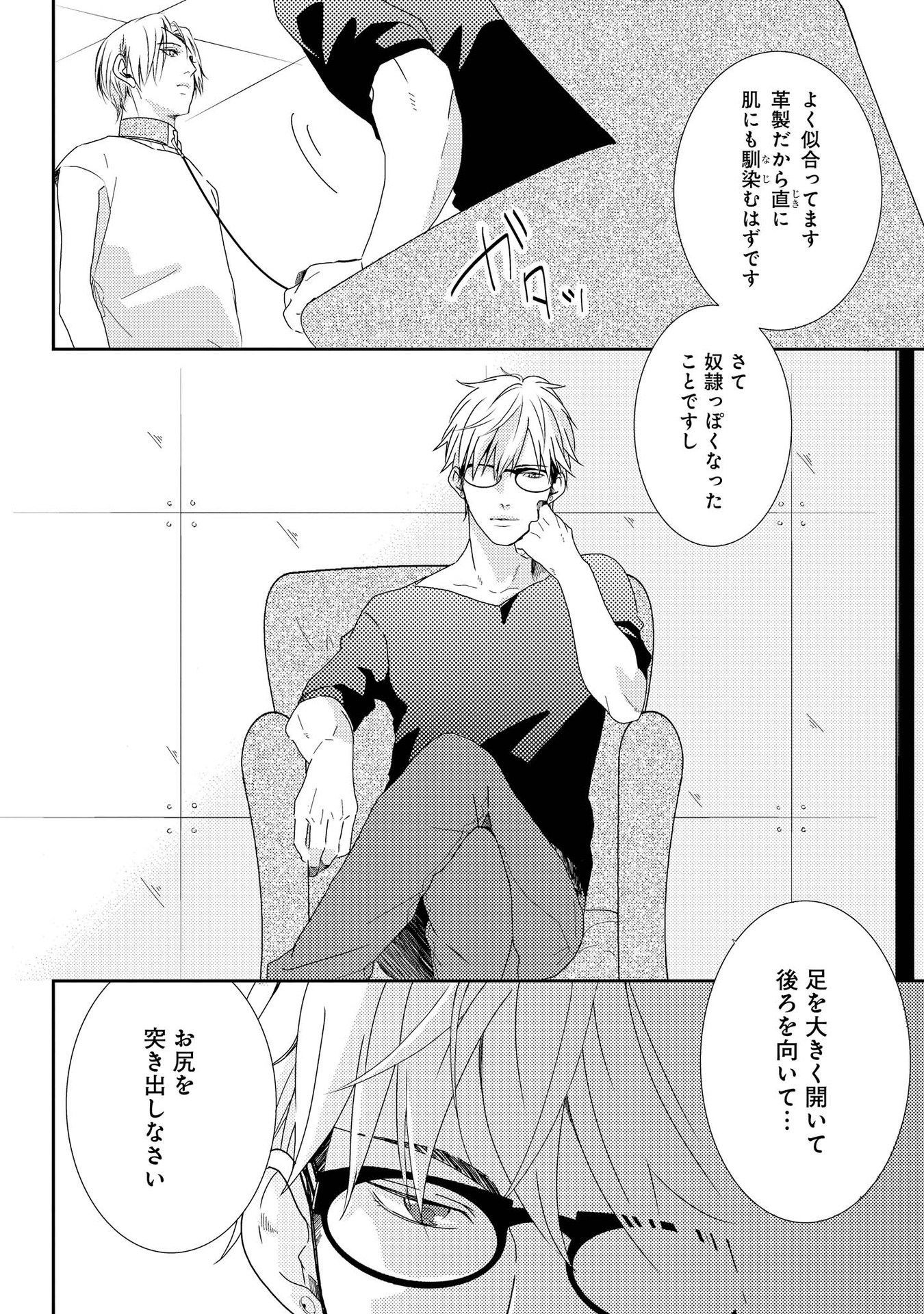 SMごっこ