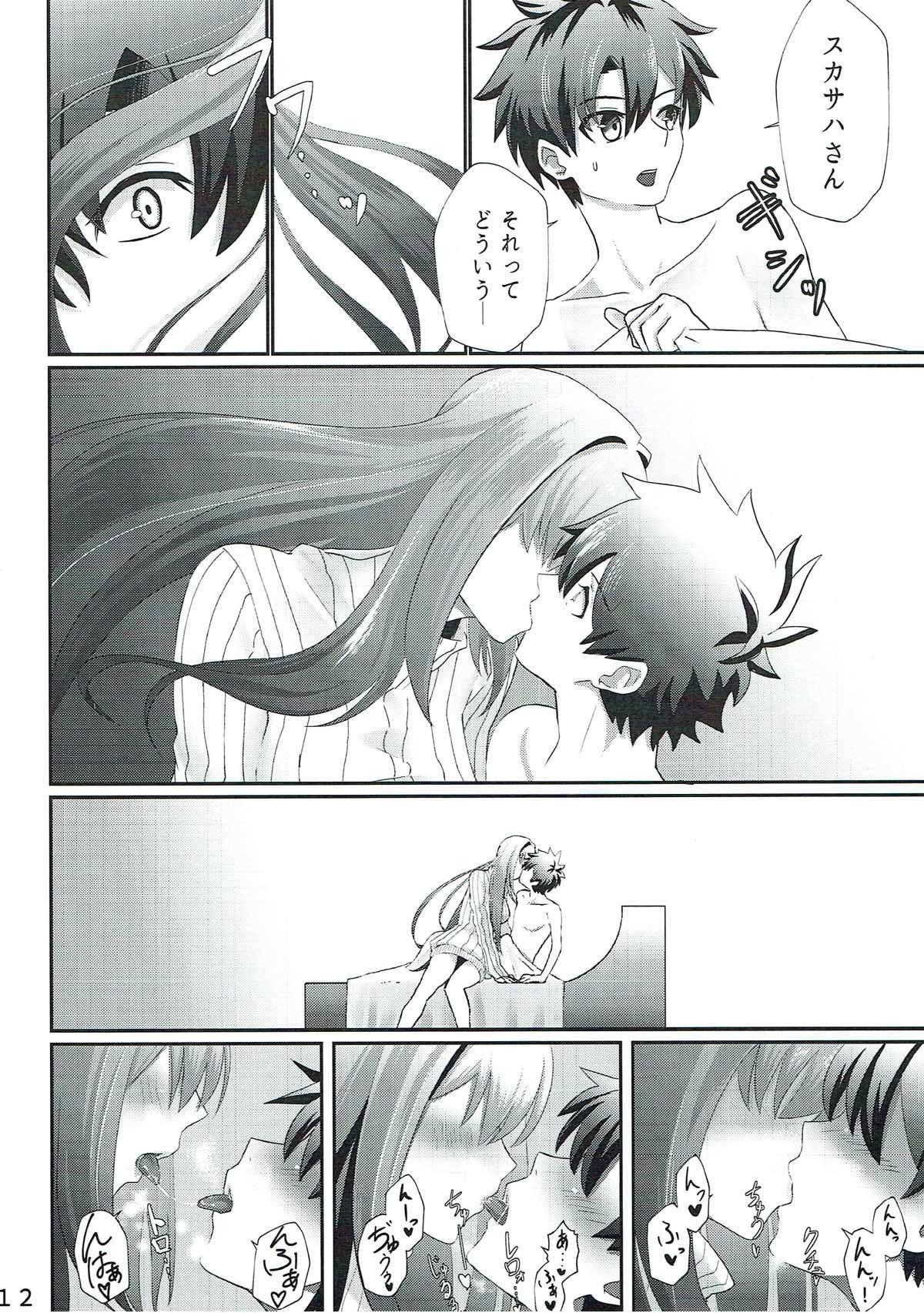 スカサハさんから一生