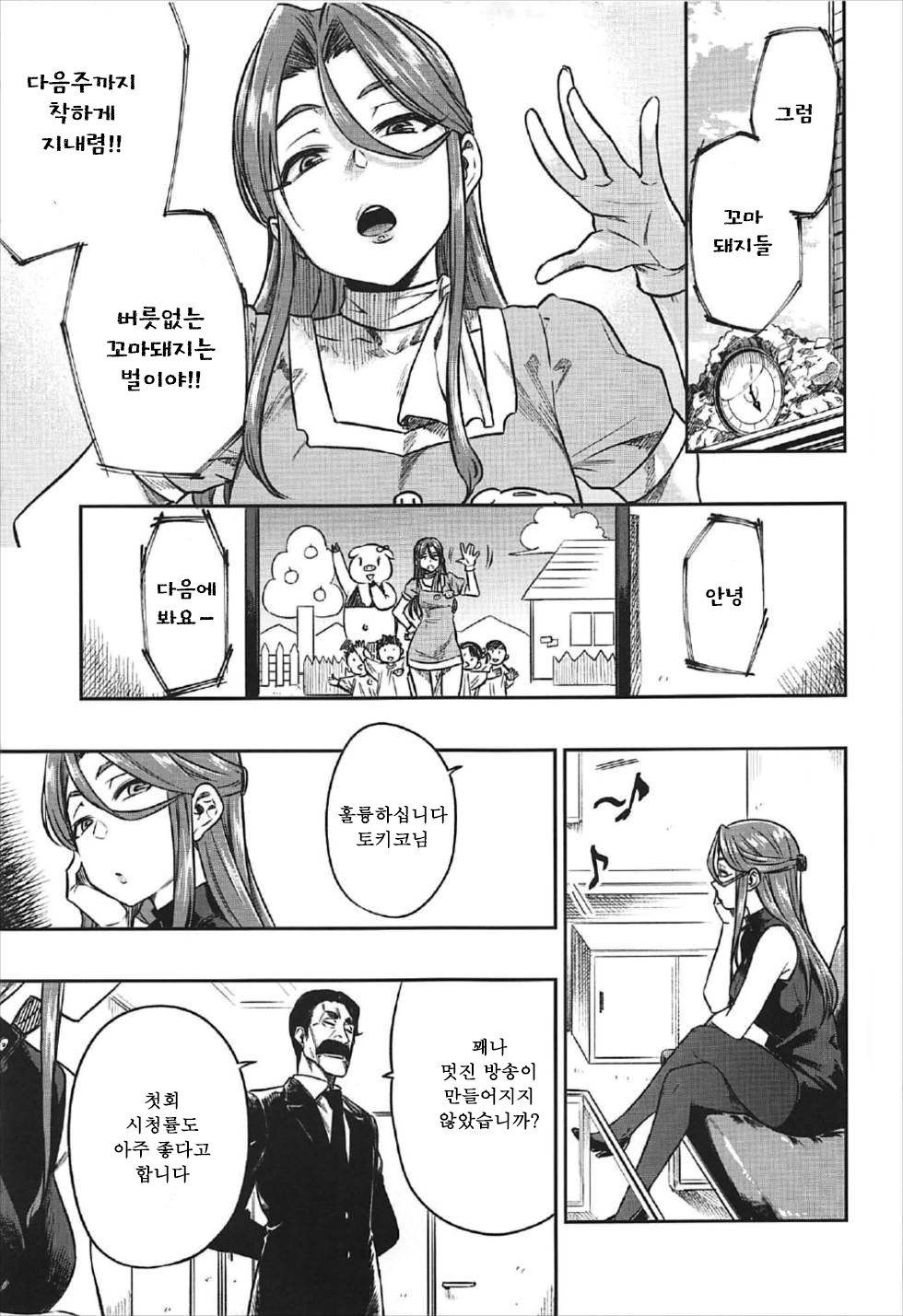 TOKIKOによる報酬