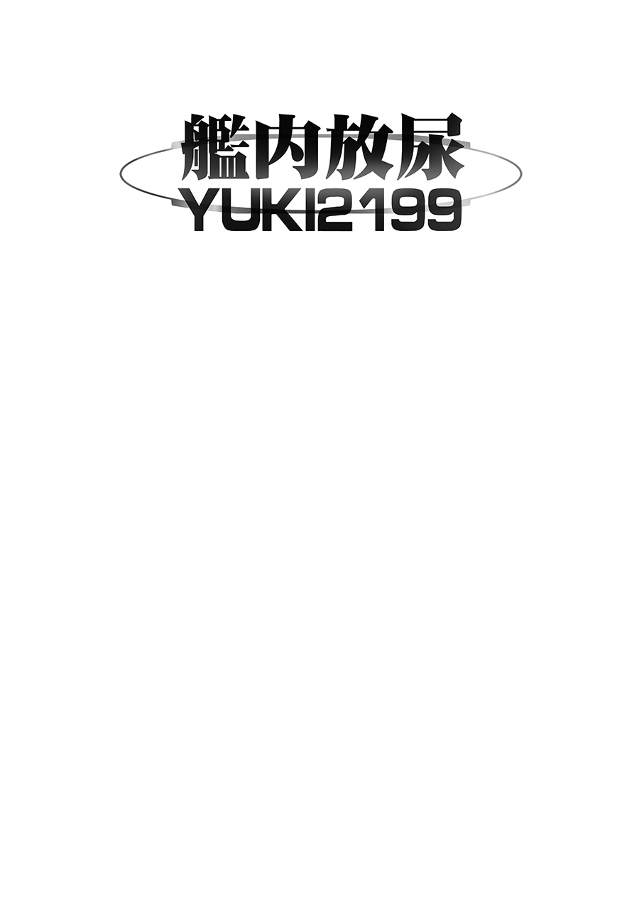 Kannai Hounyou YUKI 2199