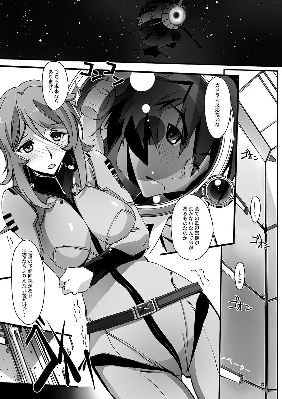 Kannai Hounyou YUKI 2199
