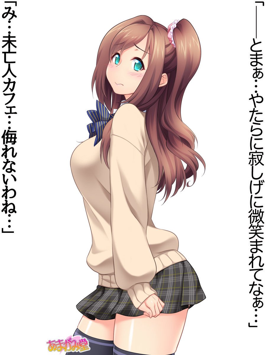 くみちゃんはモトビッチ！セックスノチ大石井御漢♡Ch。 1-13.5