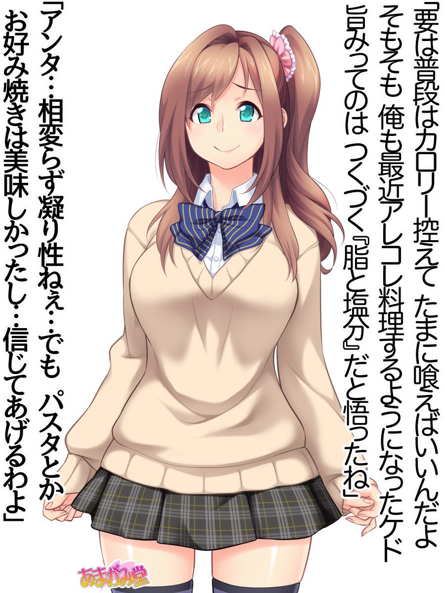 くみちゃんはモトビッチ！セックスノチ大石井御漢♡Ch。 1-13.5