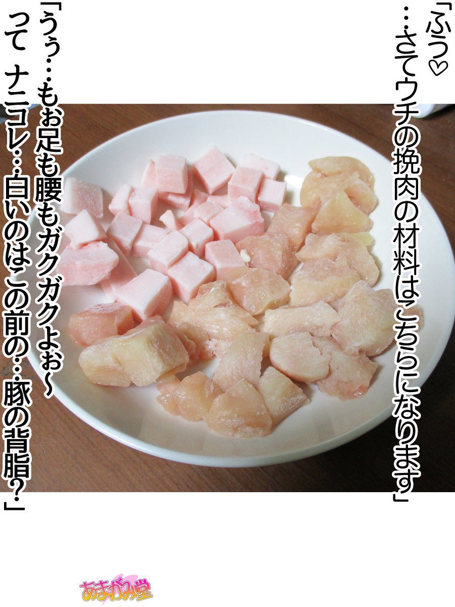 くみちゃんはモトビッチ！セックスノチ大石井御漢♡Ch。 1-13.5