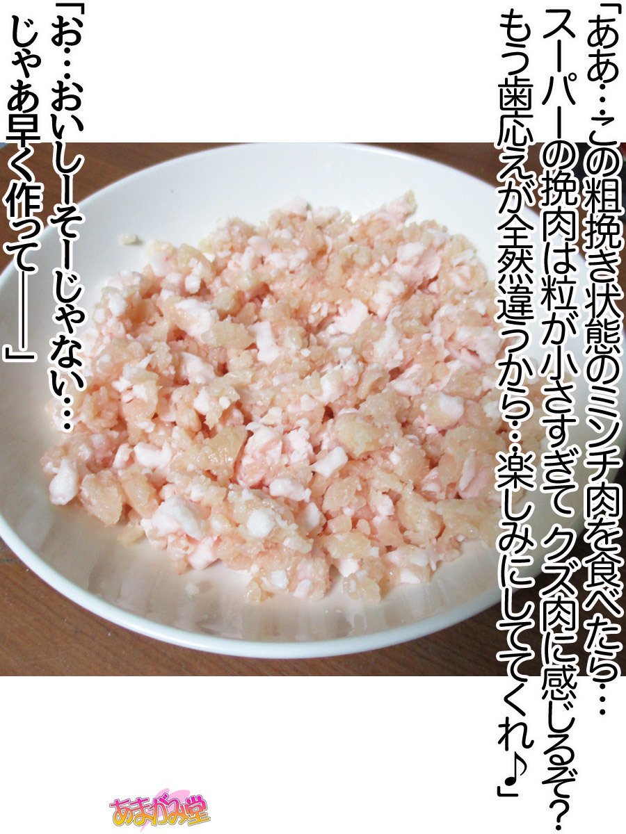 くみちゃんはモトビッチ！セックスノチ大石井御漢♡Ch。 1-13.5
