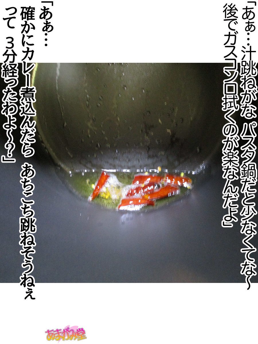 くみちゃんはモトビッチ！セックスノチ大石井御漢♡Ch。 1-13.5