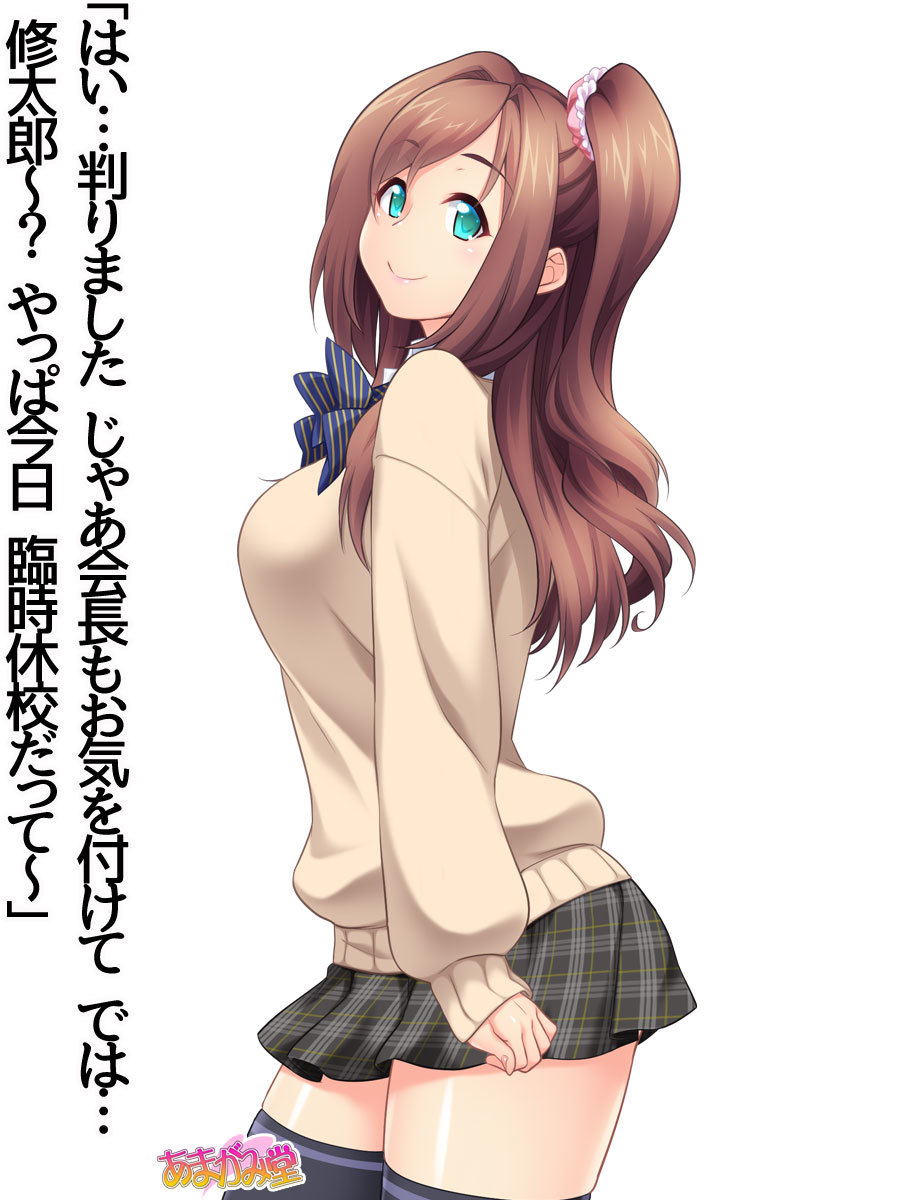 くみちゃんはモトビッチ！セックスノチ大石井御漢♡Ch。 1-13.5
